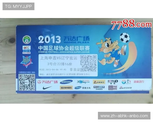 秦皇岛中超联赛票：秦皇岛中超联赛的购票信息与赛事安排